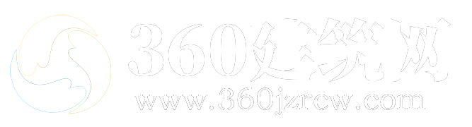 360建筑网